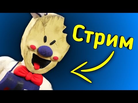 Видео: Ace scream - прохождение