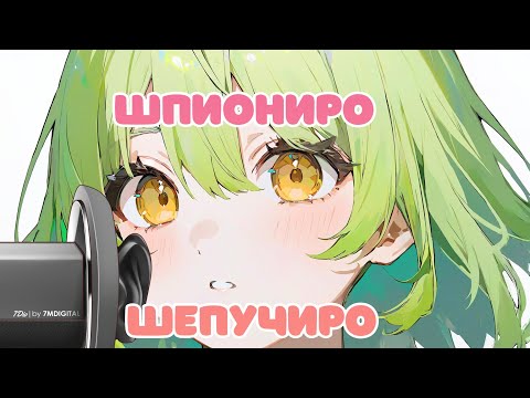Видео: 【ASMR】💚Близкий шепот и таппинг с ушка на ушко💚