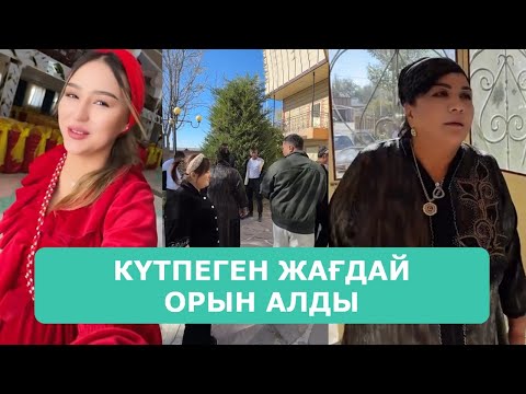 Видео: ҚОСЛАЙК ТІКЕЛЕЙ ЭФИР 20.10.2025. 1-БӨЛІМ