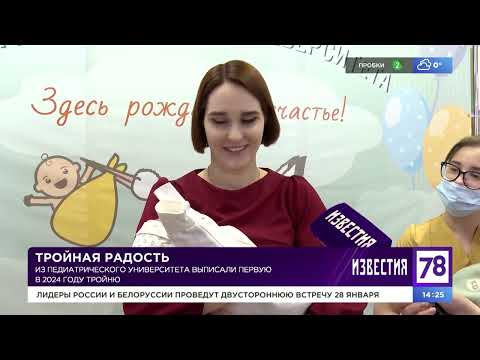 Видео: Тройняшки едут домой