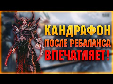 Видео: Кандрафон вся платина меняет Ротосов - RAID Shadow Legends