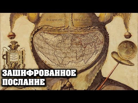 Видео: ЗАГАДКА ТАЙНОГО ПОСЛАНИЯ! О ЧЕМ НАС ХОТЕЛИ ПРЕДУПРЕДИТЬ? 25.02.2020 ДОКУМЕНТАЛЬНЫЙ ФИЛЬМ HD