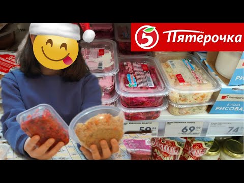 Видео: НЕ ПОКУПАЙ! ПОКА НЕ ПОСМОТРИШЬ! Готовая еда из магазина Пятерочка. Проверяю что вкусно, а что нет.