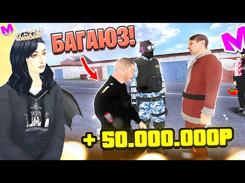 Видео: БУДНИ СТАРШЕГО АДМИНИСТРАТОРА на МАТРЕШКА РП #6 • БАГАЮЗ на МАТРЕШКА РП