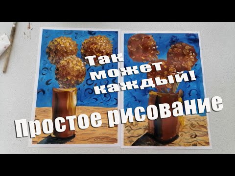 Видео: Простое рисование Так может каждый Рисуем с Любовью Draw with Love рисунки для срисовки