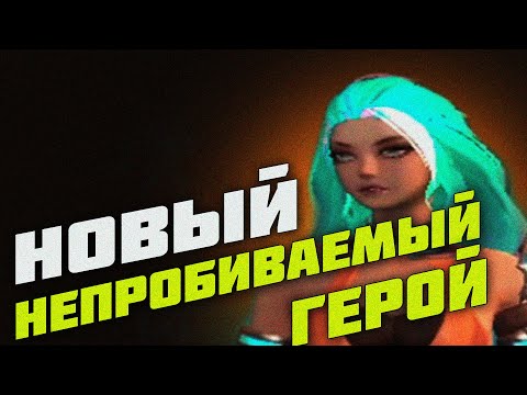 Видео: AUTO GLADIATORS #79 - НОВЫЙ НЕПРОБИВАЕМЫЙ ГЕРОЙ [Custom dota 2]