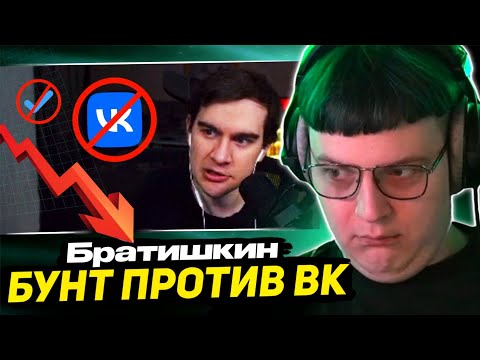 Видео: ПЯТЁРКА СМОТРИТ БРАТИШКИНА - ВК ОТВЕТИЛИ | КАК VK ЗАБИРАЕТ ГАЛОЧКИ? #VKалывайЗaГалку