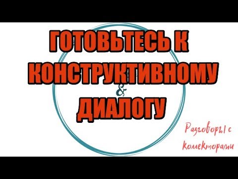 Видео: Алина Александровна. Сборная солянка №391 |Коллекторы |Банки |230 ФЗ| Антиколлектор|