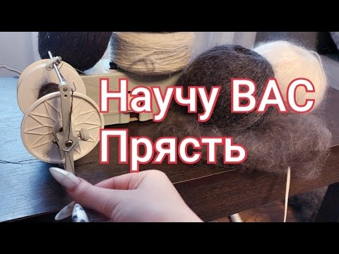 Видео: как научиться прясть собачью, козью, овечью шерсть?Электропрялка