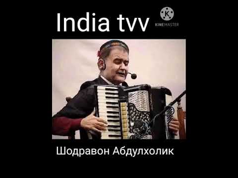 Видео: ШОДРАВОН АБДУЛХОЛИК СУФИЕВ  🌷🥀🌹ШИКОЯТ ДОРАМ...