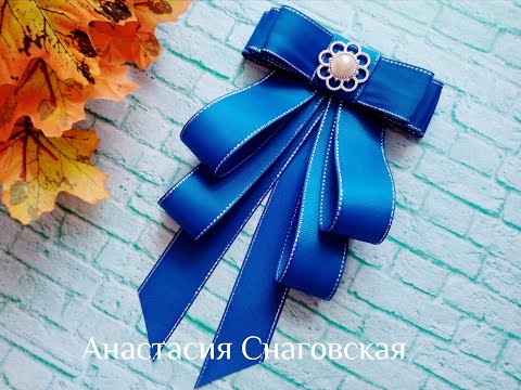 Видео: МК галстук брошь из репсовой ленты для школы/DIY Tie brooch made of turnip ribbon for school