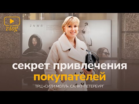 Видео: Какие витрины лучше «затягивают» покупателей в магазин? Тренды в оформлении витрин