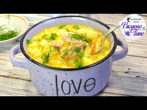 Видео: САМЫЙ ЛЮБИМЫЙ СУП МОИХ ДЕТОК! СЫРНЫЙ СУП С КУРИЦЕЙ! Простой бюджетный рецепт!