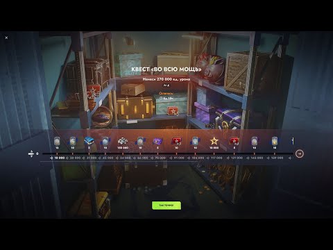 Видео: Проходим квест ВО ВСЮ МОЩЬ в Tanks Blitz | D_W_S