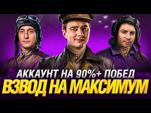 Видео: АКК НА 90%+ ПОБЕД - ШОТНИК, МИН МАШИНС И ГРАННИ