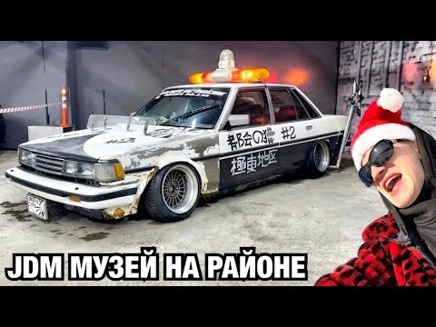 Видео: НОВОГОДНЯЯ СУЕТА, НОЧЬ В JDM МУЗЕЕ, РОЗЫГРЫШ СКАЙЛАЙНА, ДРИФТ НА ДЖИПЕ И СНОУБОРДИНГ