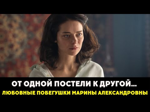 Видео: Скандальная правда: чьи мужья делили постель с Мариной Александровой?
