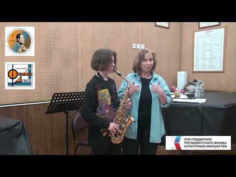 Видео: МК Петрова А.Б. саксофон