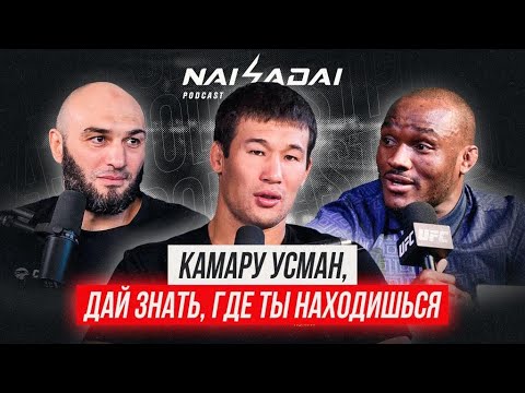 Видео: Шавкат Рахмонов ГОЛОДНЫЙ И ГОТОВ к УСМАНУ, про БОЙ СОРЫ в UFC, турнир UFC 294,НЕ ХОЧЕТ бой с БЕРНСОМ