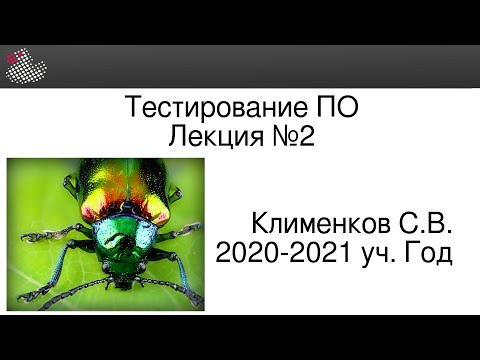 Видео: ТПО #2. Тестовые сценарии