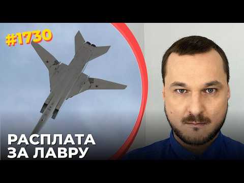 Видео: Высшие силы вступились за Украину | Ту-22М3 ВВС РФ разбился в Сибири удара по собору в Киеве
