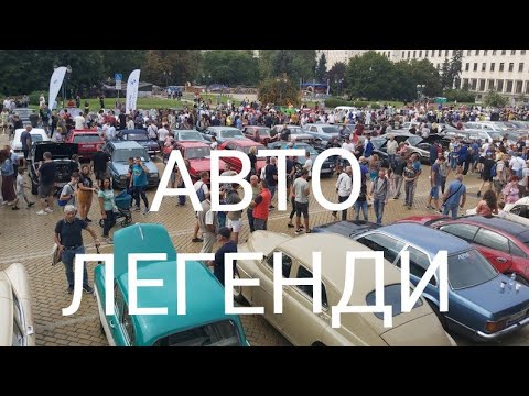 Видео: Коли за над 150 000лв! Ретро Парад София 2023г.