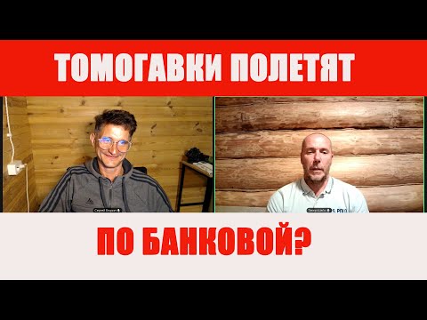 Видео: Томогавки полетят по Банковой
