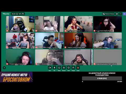 Видео: СПОРТИВНАЯ МАФИЯ СО СТРИМЕРАМИ #2 11.08.20 | КАМИК ЖЕСТКО ЗАРУИНИЛ? / ФЛЕШ, ШАВЕРМА, КАМИК, КАРТМАН