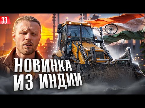 Видео: Экскаватор-погрузчик которого мы ждали. Тест драйв новинки из Индии