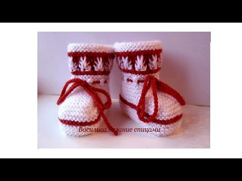 Видео: 37 Пинетки спицами  Василиса