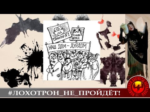 Видео: Осеннее обострение, часть 3 . "Нефть в рудниках" (Автор - Наталья Рамирес-Богарне)