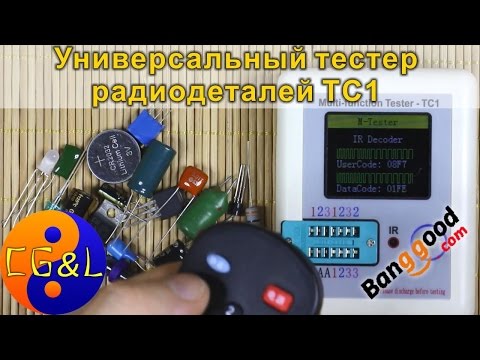 Видео: Новый мультифункциональный тестер с цветным экраном TC1 (LCR, ESR,  BJT, MOSFET и пр.)