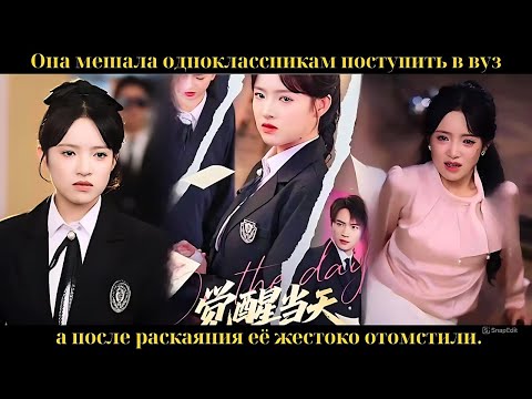 Видео: Она мешала одноклассникам поступить в вуз, а после раскаяния её жестоко отомстили.