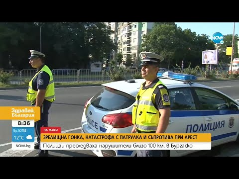Видео: Трима криминално проявени спретнаха 100 км гонка с полицията - Здравей, България (18.08.2021)