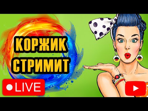 Видео: Карпы, Яма, Море, Шемая каспийская... ● РР4 стрим / Русская рыбалка 4