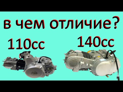Видео: Обзор двигателя yx140. Сравнение с двигателем от мопеда альфа