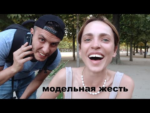 Видео: МОДЕЛЬНАЯ ЖЕСТЬ | как сорвалась моя сьемка?