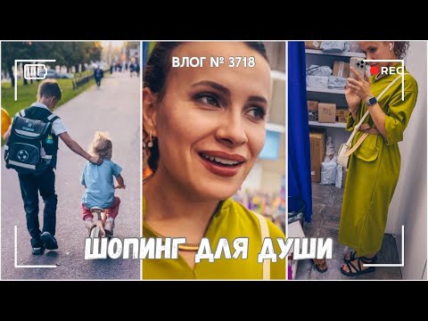 Видео: Давно их хотела, а они не сели:( | Про сиделку | Отвечаю на ваши вопросы  -  ВЛОГ №3718 - 09.09.25