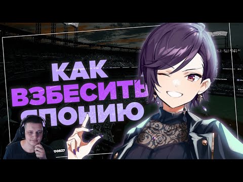 Видео: Стримерша против бейсбольной мафии | Реакция