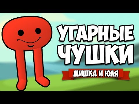 Видео: УГАРНЫЕ ЧУШКИ - ФИНАЛ ПРОХОЖДЕНИЯ КООП КАМПАНИИ ♦ Pikuniku #3