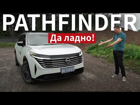 Видео: Они ПОЛНОСТЬЮ ИЗМЕНИЛИ Nissan PATHFINDER под себя. Новый Ниссан Патфайндер 2024