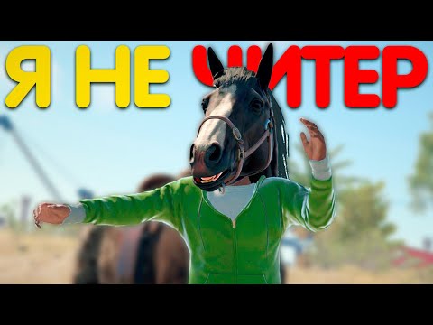 Видео: Опытный читер почти прошёл проверку в Rust | Админские будни