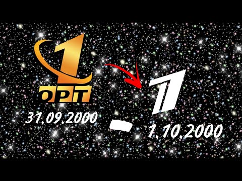 Видео: Смена логотипа(ОРТ,2000)