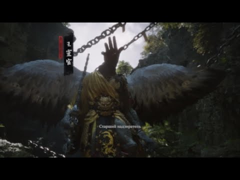 Видео: PS5 Black Myth Wukong Старший надзиратель