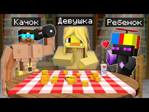 Видео: ✅ БУНКЕР В Майнкрафт! Кто ОСТАНЕТСЯ В ЖИВЫХ?