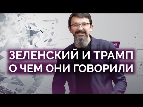 Видео: Что происходило в Белом доме на самом деле? / Савромат