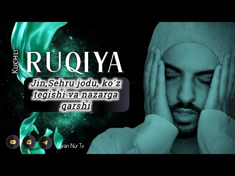 Видео: РУҚИЯ (Powerful Ruqiyah) | Жин , Сеҳру жоду, Кўз Тегиши ва назарга қарши kuchli Ruqiya