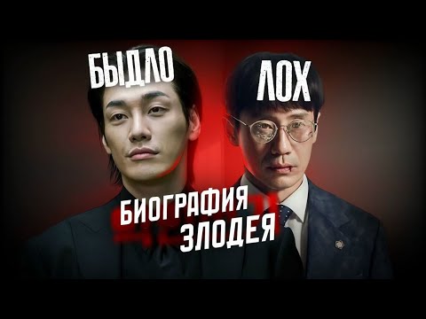 Видео: Терпила адвокат превратился в преступника - дорама "Биография злодея"