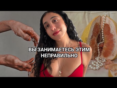 Видео: «Ощущение, что мной воспользовались как рукой» - почему так происходит?