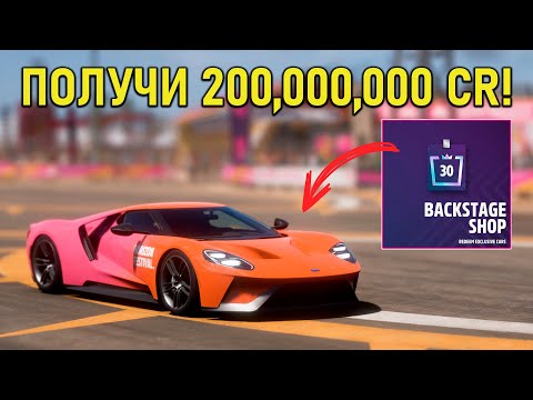Видео: ПОЛУЧИ 200 млн CR за эти 10 машин из ПРОПУСКА ЗАКУЛИСЫ на аукционе! | Forza Horizon 5